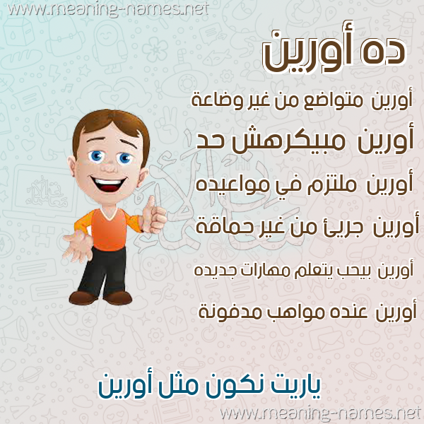 صور أسماء أولاد وصفاتهم